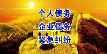 阿巴嘎要账公司