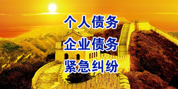 阿巴嘎追债公司